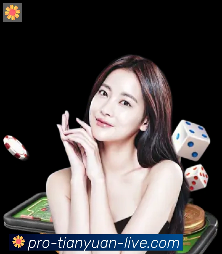 天元棋牌平台生态图